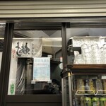 芳醇煮干 麺屋 樹 - ビッグAの近くでやっているんですね。この店はなくなっていません。