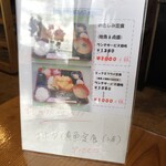 魚料理専門店 わかせい - 