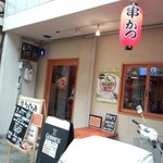 タチノミ ノーアイディア - 六甲本通商店街の中です。