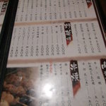 海鮮処 函館山 - 食べ物メニュー1