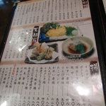 海鮮処 函館山 - 食べ物メニュー2