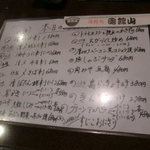 海鮮処 函館山 - 本日のお勧め