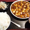 中華料理 水の音 - 麻婆豆腐定食