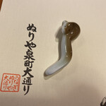 ぬりや - 鰻の箸置き　可愛い