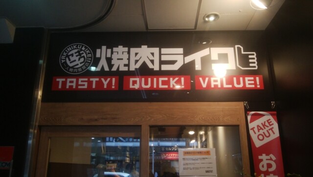 焼肉ライク 京都河原町蛸薬師店 京都河原町 焼肉 食べログ 焼肉ライク 京都河原町蛸薬師店 京都河原町 焼肉 食べログ