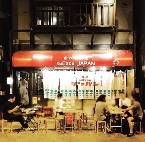 男のイタリアン居酒屋 Suezou Japan スエゾウジャパン 資生館小学校前 イタリアン 食べログ 男のイタリアン居酒屋 Suezou Japan スエゾウジャパン 資生館小学校前 イタリアン 食べログ