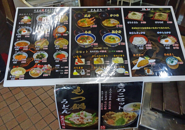 メニュー写真 英ちゃんうどん 村山田店 えいちゃんうどん 東郷 うどん 食べログ メニュー写真 英ちゃんうどん 村山田店 えいちゃんうどん 東郷 うどん 食べログ