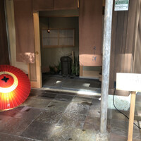 よし澤 - 