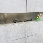 Olivier odorant - オリヴィエオドラン(金木犀)