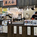 屋久岳（八食センター） - 