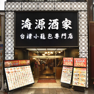 子供可 座敷あり 中華街でおすすめのグルメ情報をご紹介 食べログ 子供可 座敷あり 中華街でおすすめのグルメ情報をご紹介 食べログ