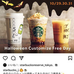 スターバックス・コーヒー - 