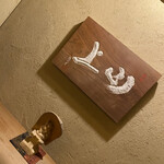 霞町 やまがみ - 