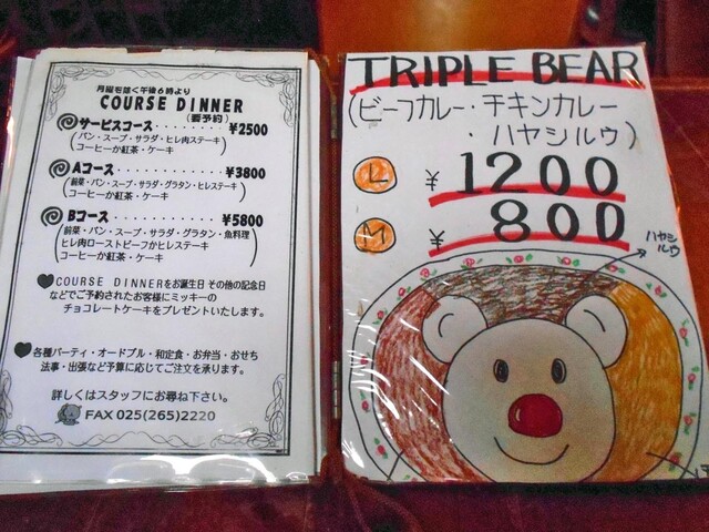 ボリューム満点の スペシャル ポークリブカレー By ダイアンサス Anaheimer Kitchen アナハイマー キッチン 関屋 カレーライス 食べログ ボリューム満点の スペシャル ポークリブカレー By ダイアンサス Anaheimer Kitchen アナハイマー キッチン 関屋 カレーライス 食べログ