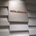 Noix de beurre - 