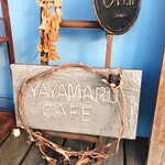 ヤヤマル カフェ - 看板❤︎
