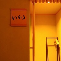 柚木元 - 個室いろいろ