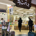 国営備北丘陵公園 売店ランバス - 