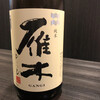 高田馬場日本酒研究所 - 