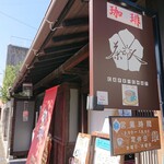 Cafe 茶人 - 