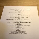 RISTORANTE IL NODO - 