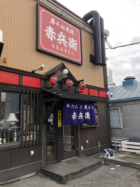 赤兵衛 千歳 牛タン 食べログ 赤兵衛 千歳 牛タン 食べログ
