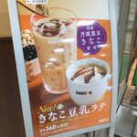 ドトールコーヒーショップ - 