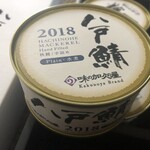 Ajino Kakunoya - 八戸鯖2018