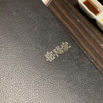 町屋やきにく密陽家 - 