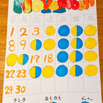 カレー独歩ちゃん - 