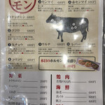 阪本焼肉店 - 