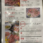 阪本焼肉店 - 