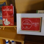 湯の郷 くれよん - 