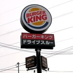 バーガーキング - バーガーキング 札幌白石店 - 2020年秋