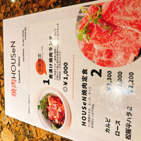 焼肉 スギモト HOUSeN - 