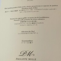 フィリップ・ミル 東京 - 