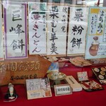 金蝶園総本家 - 