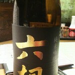 津軽の酒処　わたみ - 