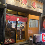 源亀 - 元気に営業中