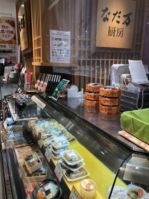 なだ万 大阪高島屋店 難波 南海 割烹 小料理 食べログ なだ万 大阪高島屋店 難波 南海 割烹 小料理 食べログ