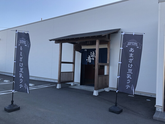 佐々木酒造店 - 美田園（その他）の写真