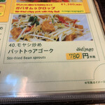 タイ料理 クゥンクワン - 