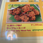 タイ料理 クゥンクワン - 