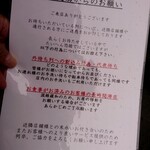 麦と麺助 - 注意