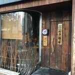 だいだらぼっち - 