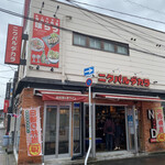 ニクバルダカラ - 