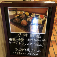かっぽう庵 江上 -  かっぽう庵 江上 -
