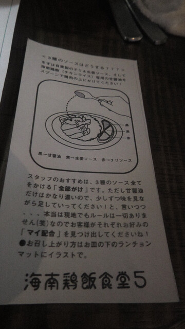 By Banystar 海南鶏飯食堂5 Miyashita Park店 ハイナンジーファンショクドウ ファイブ 渋谷 シンガポール料理 食べログ By Banystar 海南鶏飯食堂5 Miyashita Park店 ハイナンジーファンショクドウ ファイブ 渋谷 シンガポール料理 食べログ