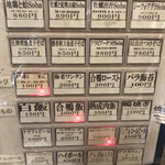 中華そば 先﨑 - 