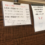 中華そば 先﨑 - 